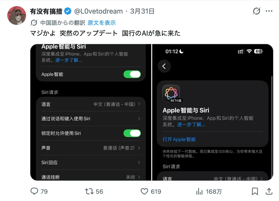 升級 iOS 26.5 測試版後觸發