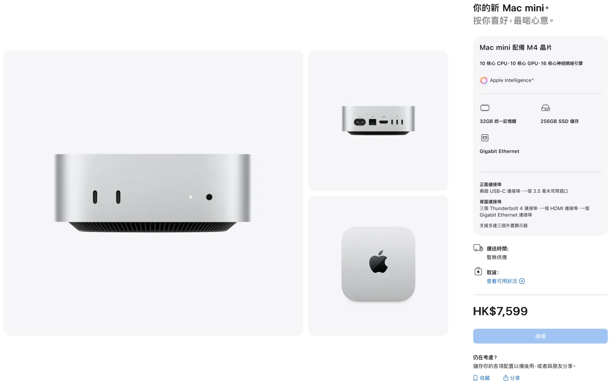 貨源告急：多款專業級配置突然下架