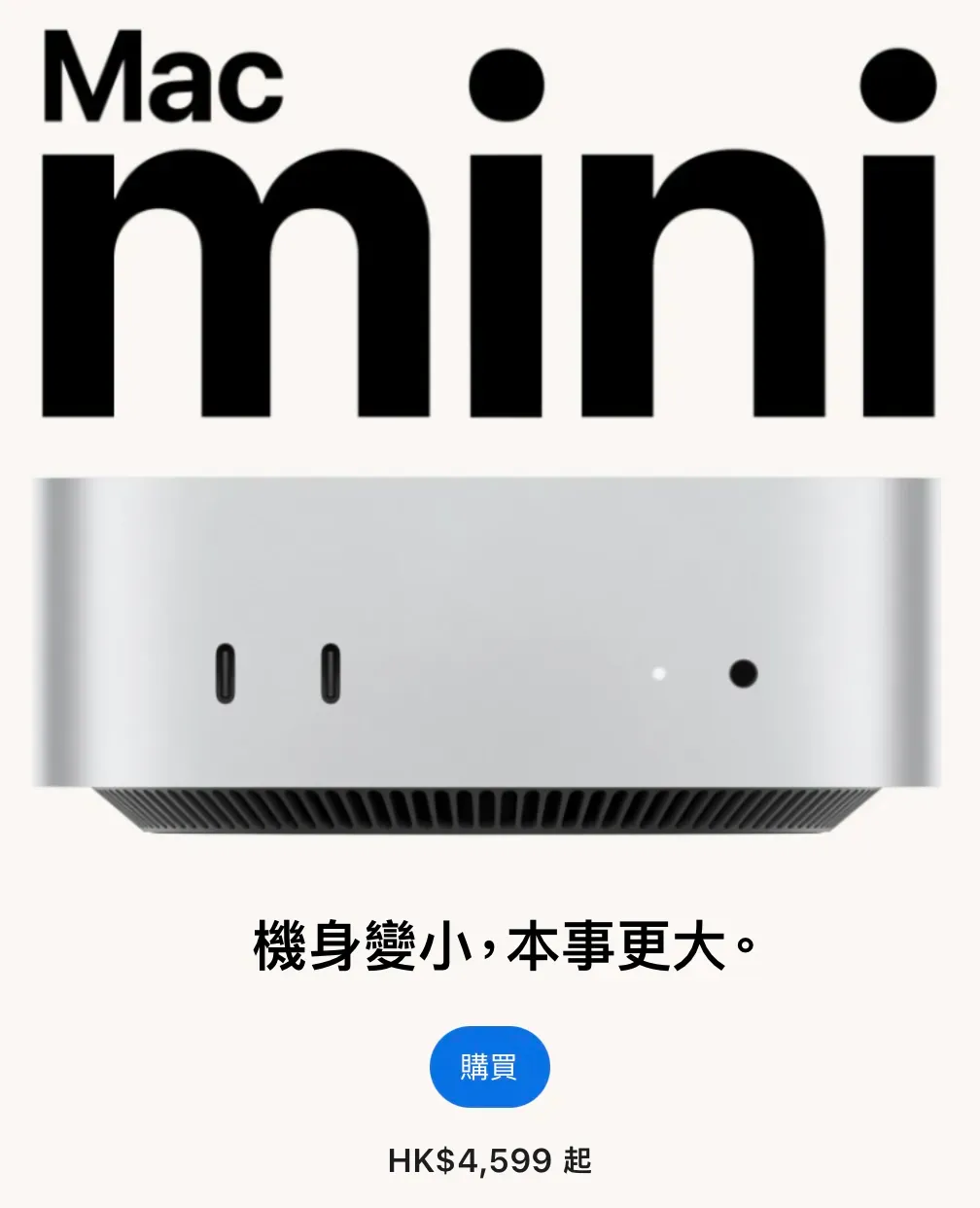 硬件平台:Mac Mini 嘅統一記憶體優勢