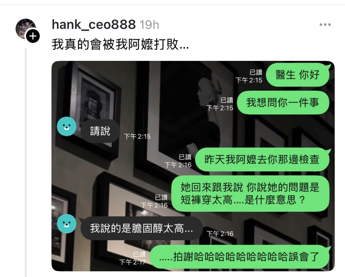 阿嬤界神作 網民笑爆：「我真係會被我阿嬤打敗！😆 」