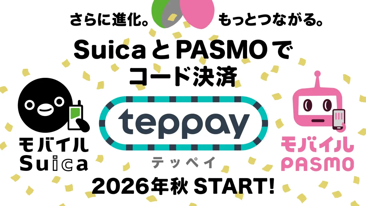 【日本支付】JR 東日本推 teppay　Suica／PASMO 邁向 QR 及網上付款