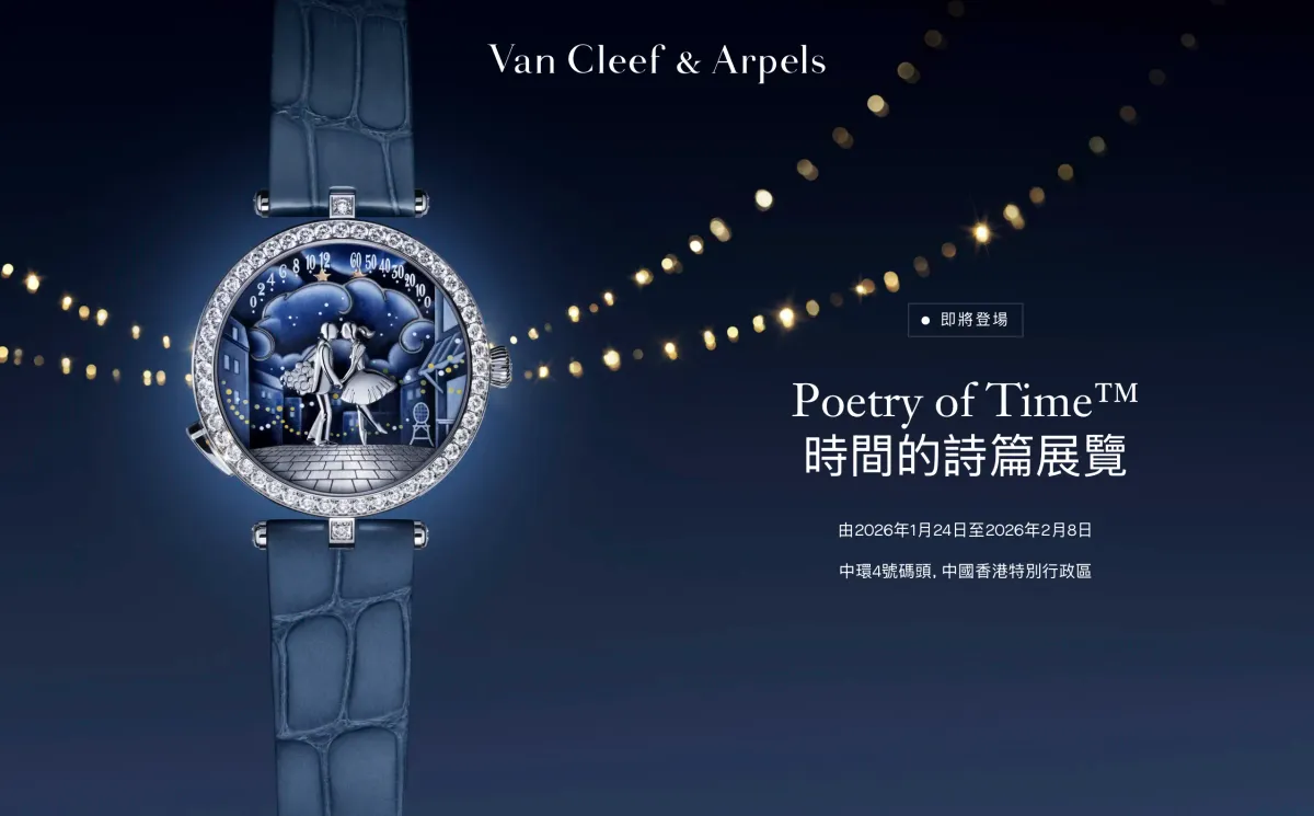 Van Cleef & Arpels「Poetry of Time」由Alhambra四葉草五花手鏈開始 欣賞角度睇展覽