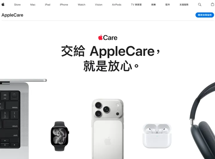 iPhone 17|一定要睇！買機買唔買AppleCare+ (維修費用懶人包)(資料來源：Apple香港官方網站)