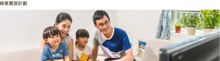 綠置居|🏡 綠置居2024購入前必睇攻略+ 🚨 6個注意事項(資料來源：香港房委會)