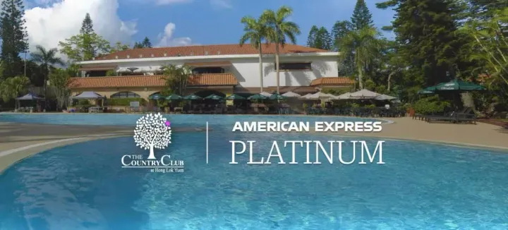 AMEX優惠|康樂園入場證 豪級會所全攻略(附申請方法) !AMEX最新合作!(資料來源：美國運通香港官方網站)