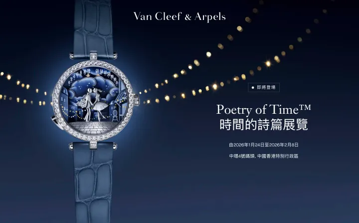 Van Cleef & Arpels「Poetry of Time」由Alhambra四葉草五花手鏈開始 欣賞角度睇展覽