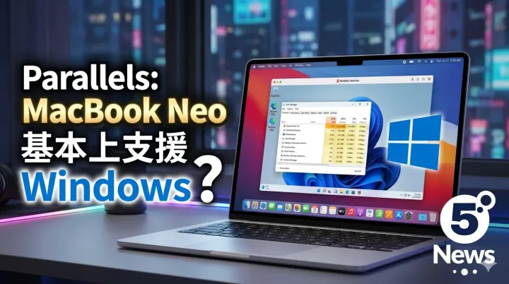 Parallels：MacBook Neo 基本上支援 Windows？